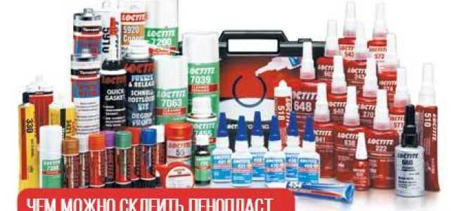 Чем надёжно склеить пенопласт между собой