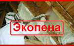 Экопена: преимущества и недостатки