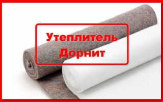 Утеплитель Дорнит. Характеристики и области применения.