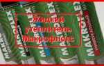 Жидкий утеплитель Макрофлекс