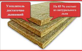 Безопасный утеплитель Эколен