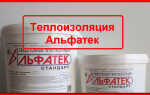 Теплоизоляция Альфатек. Описание материала