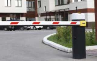 Шлагбаум во дворе
