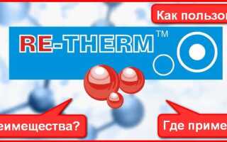 Жидкая теплоизоляция Re Therm