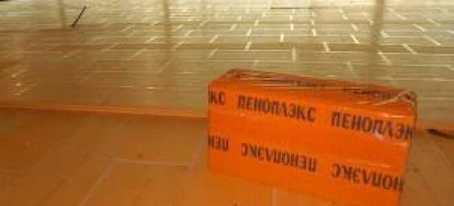 Утепление полов с помощью пеноплекса