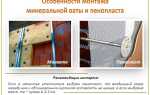 Виды материалов для теплоизоляции
