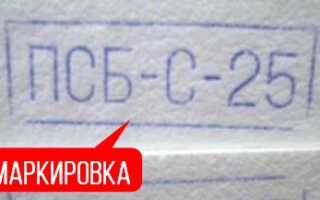 Применение пенополистирола ПСБ С 25 с: экономия в строительстве