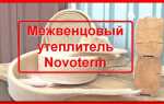 Межвенцовый утеплитель Novoterm. Описание и характеристики