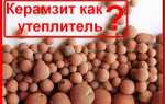 Утеплитель керамзит что это такое?