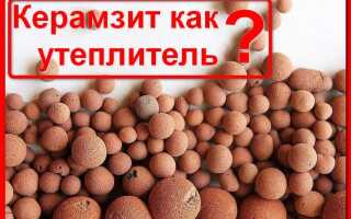 Утеплитель керамзит что это такое?