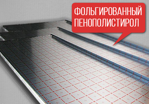 Фольгированный пенополистирол