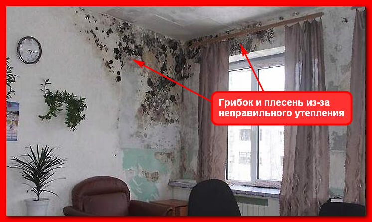 Пароизоляция. Последствия неправильного утепления