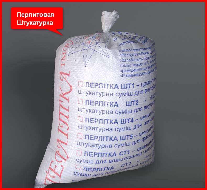 Перлитовая штукатурка