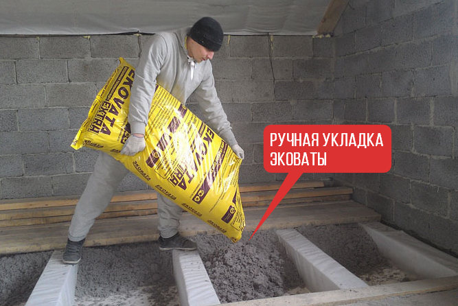 Ручная укладка эковаты