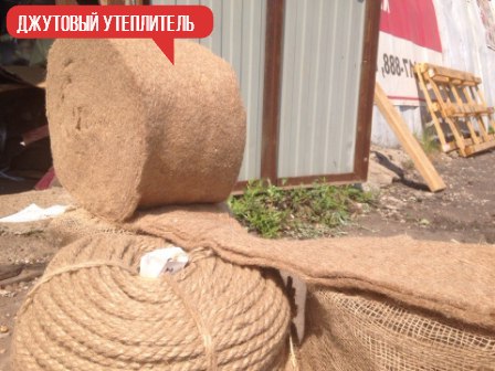 ДЖУТОВЫЙ УТЕПЛИТЕЛЬ
