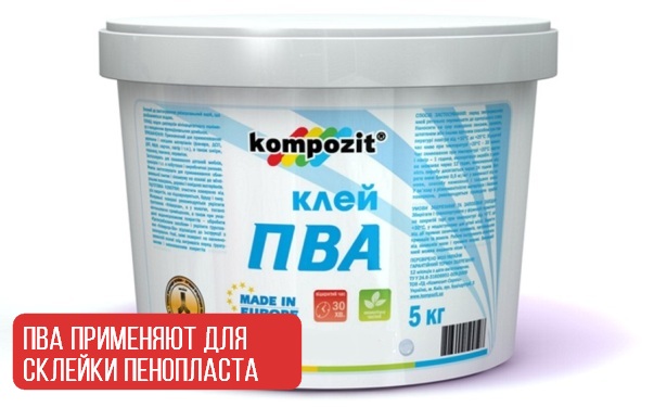КЛЕЙ ПВА