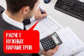 Калькулятор