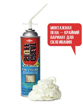 МОНТАЖНАЯ ПЕНА