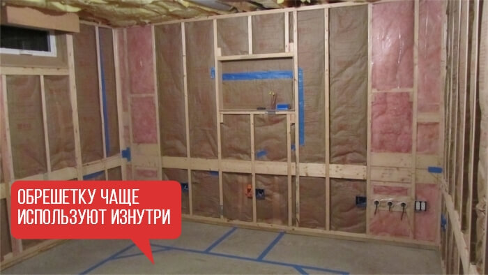ОБРЕШЕТКА ИЗНУТРИ