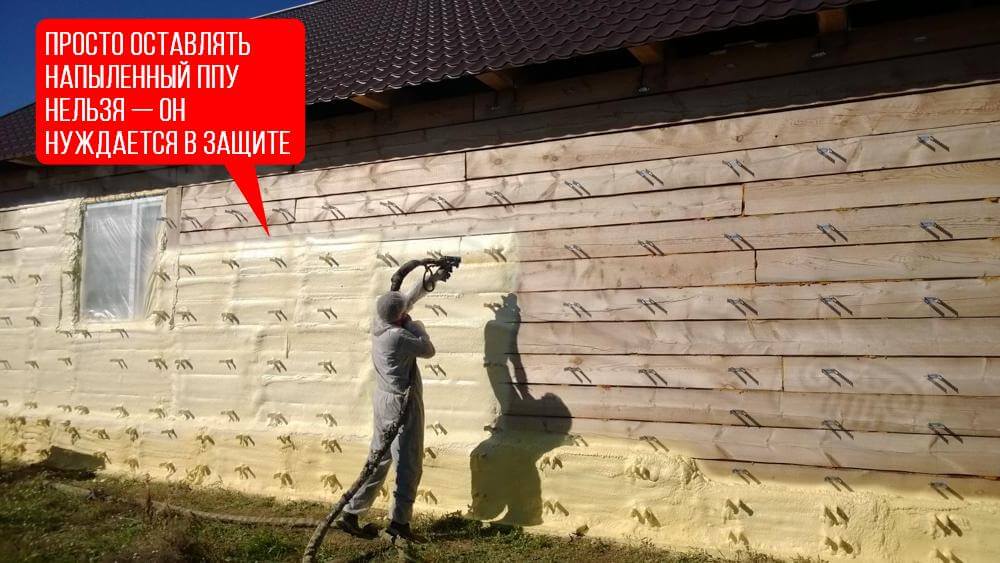 ППУ нуждается в защите