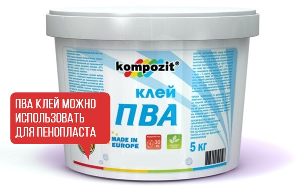клей для пенопласта