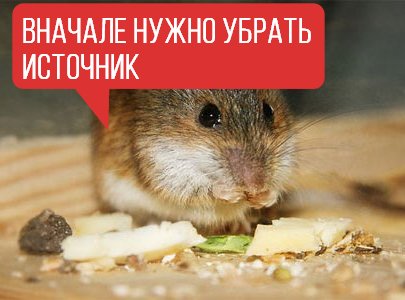 УБРАТЬ ИСТОЧНИК