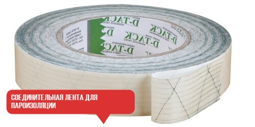 лента для пароизоляции