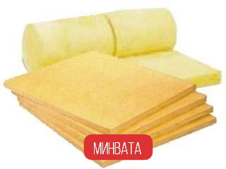 минвата