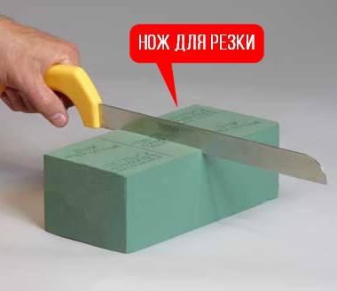 нож для пенопласта