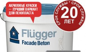 очистка пенопласта от пыли и грязи