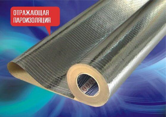 отражающая пароизоляция