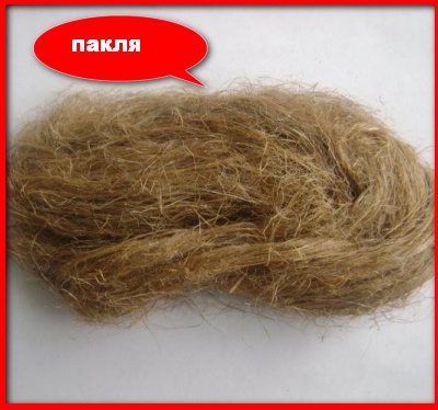 пакля