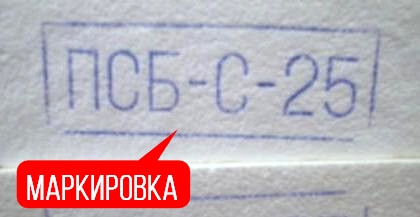 ПСБ 25