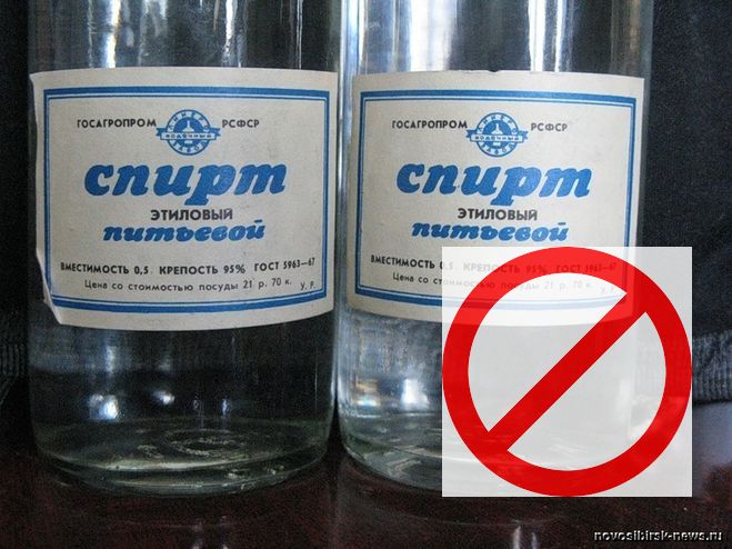 спирт